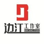 边江工作室