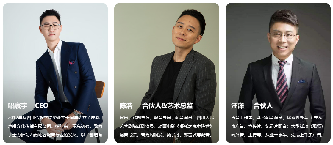 声娱文化