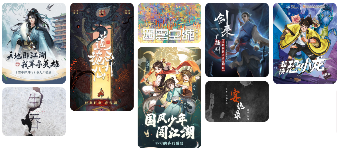 声娱文化