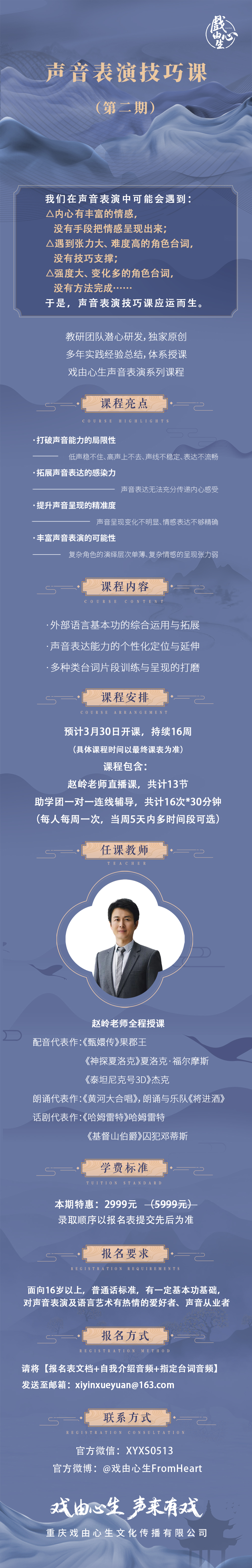 了解戏由心生有哪些课程,看这一篇就够啦!