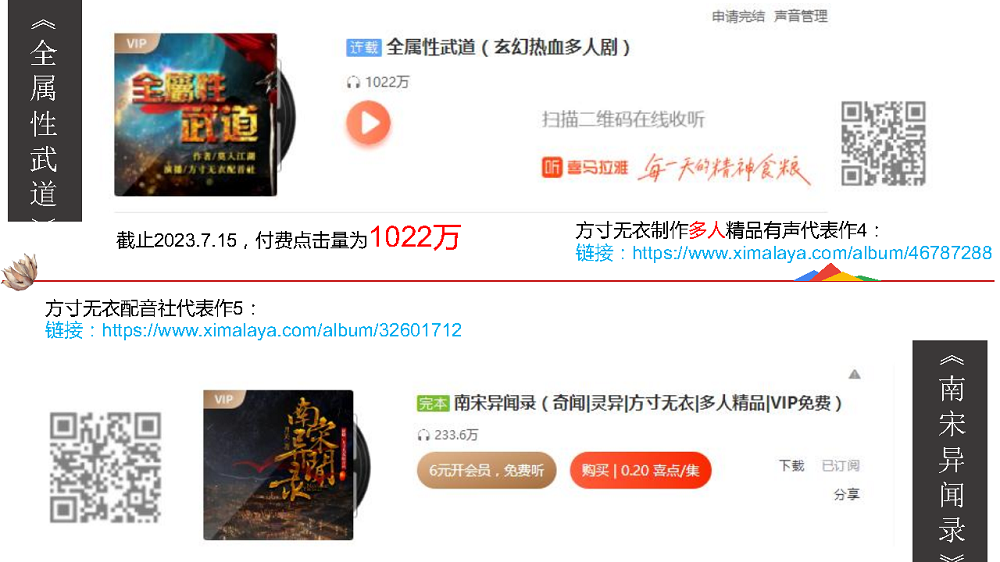 方寸无衣