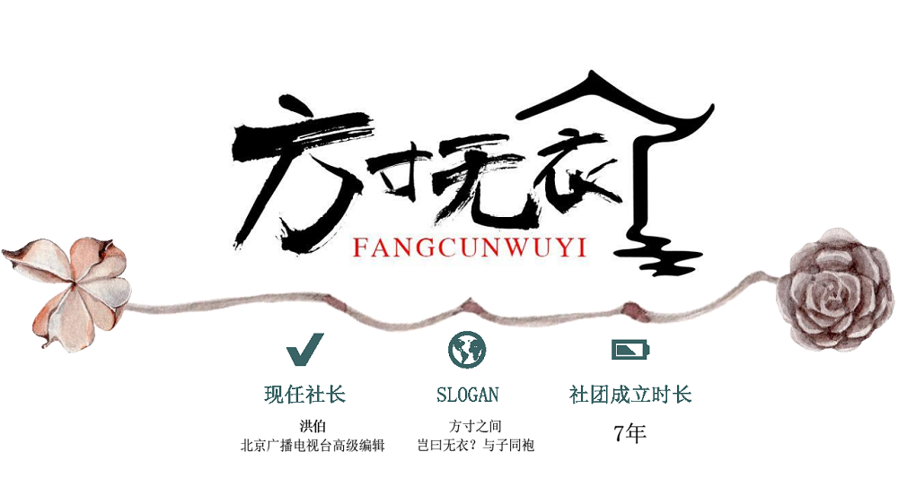 方寸无衣