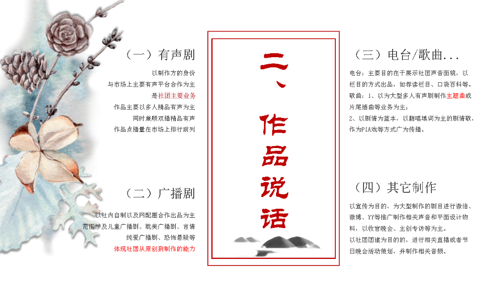 方寸无衣