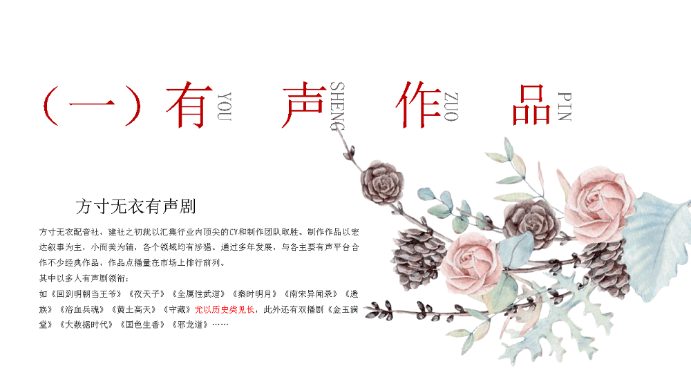 方寸无衣