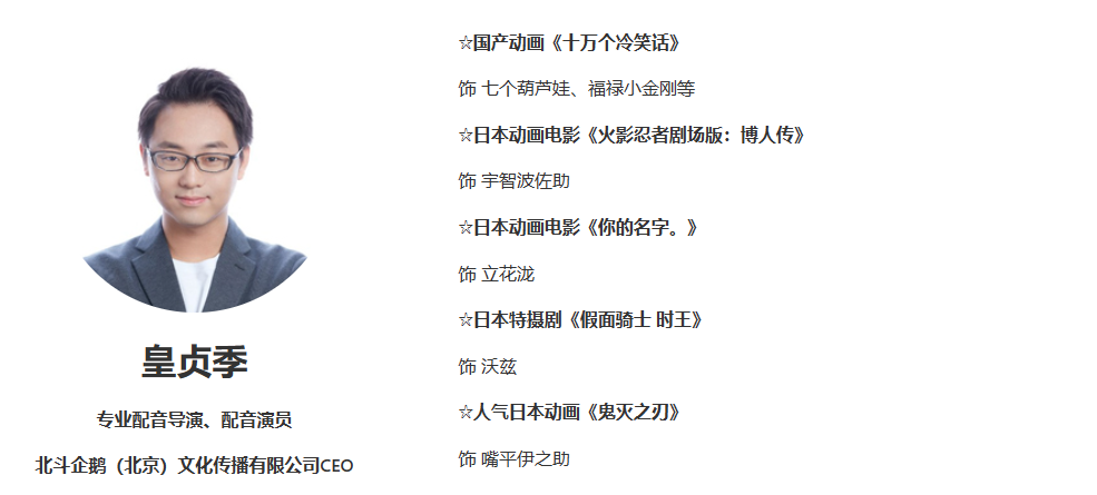 北斗企鹅