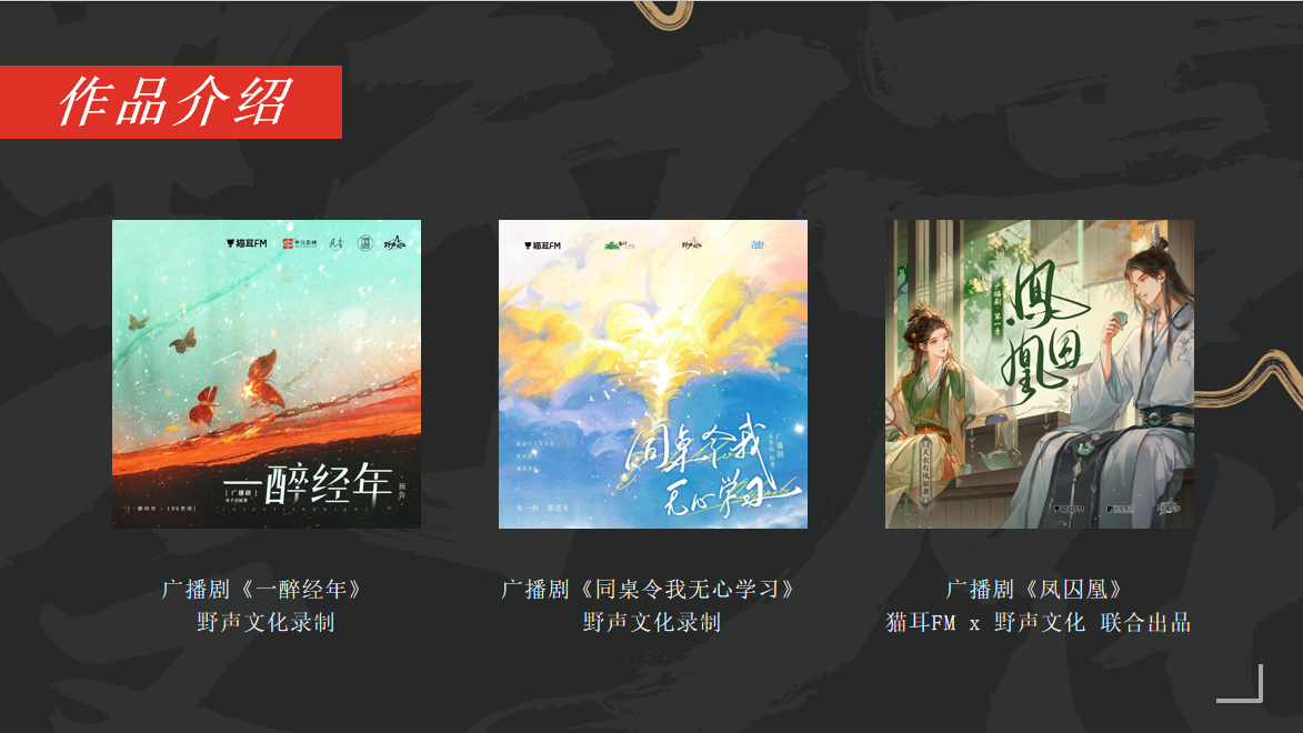 野声文化