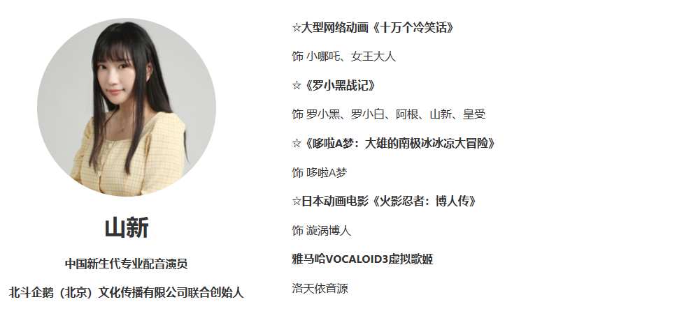 北斗企鹅