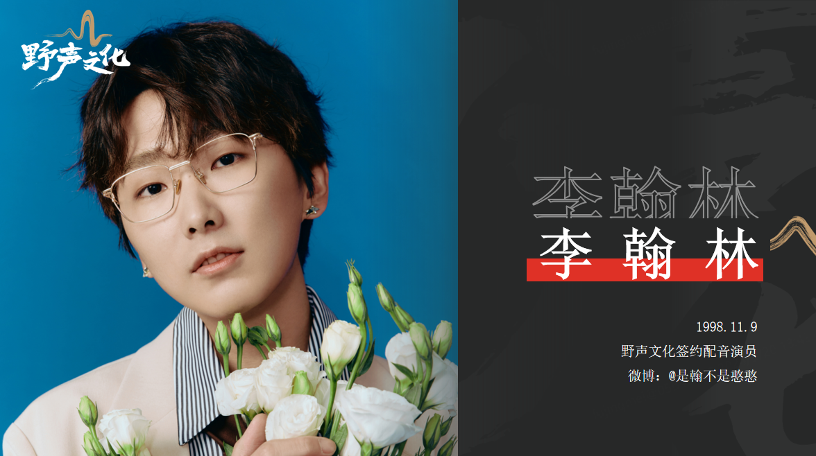野声文化