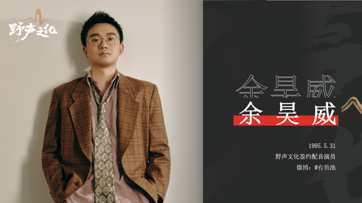 野声文化