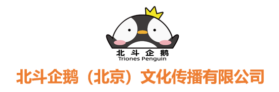 北斗企鹅