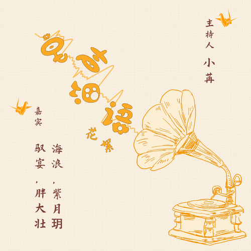 【专题】网配吐槽闲谈类节目