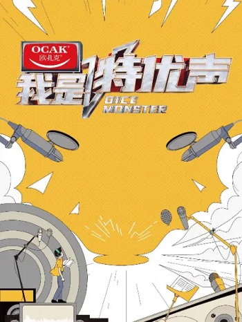 【专题】配音综艺类节目