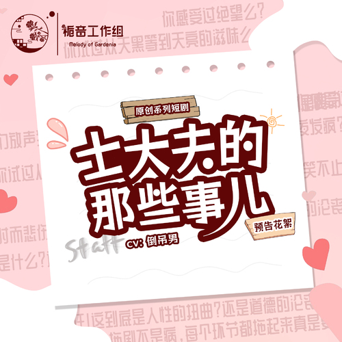 【专题】网配吐槽闲谈类节目