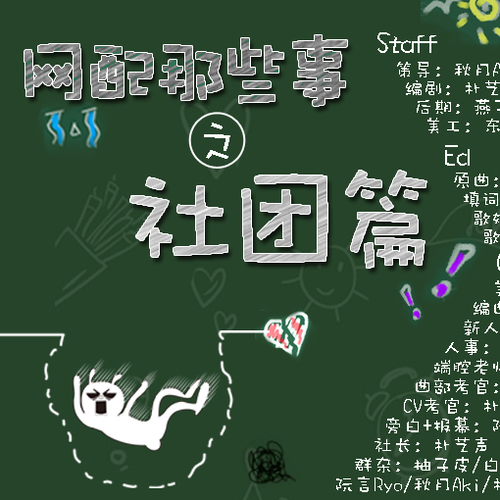 【专题】网配吐槽闲谈类节目