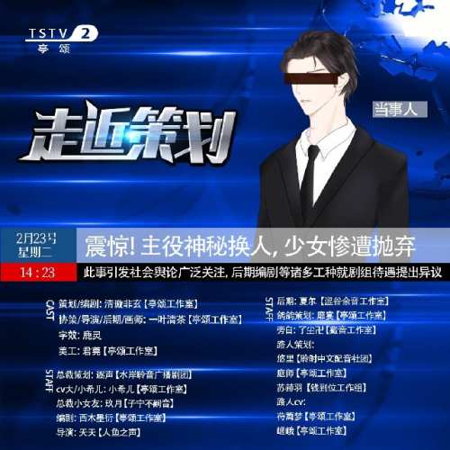 【专题】网配吐槽闲谈类节目