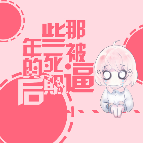 【专题】网配吐槽闲谈类节目