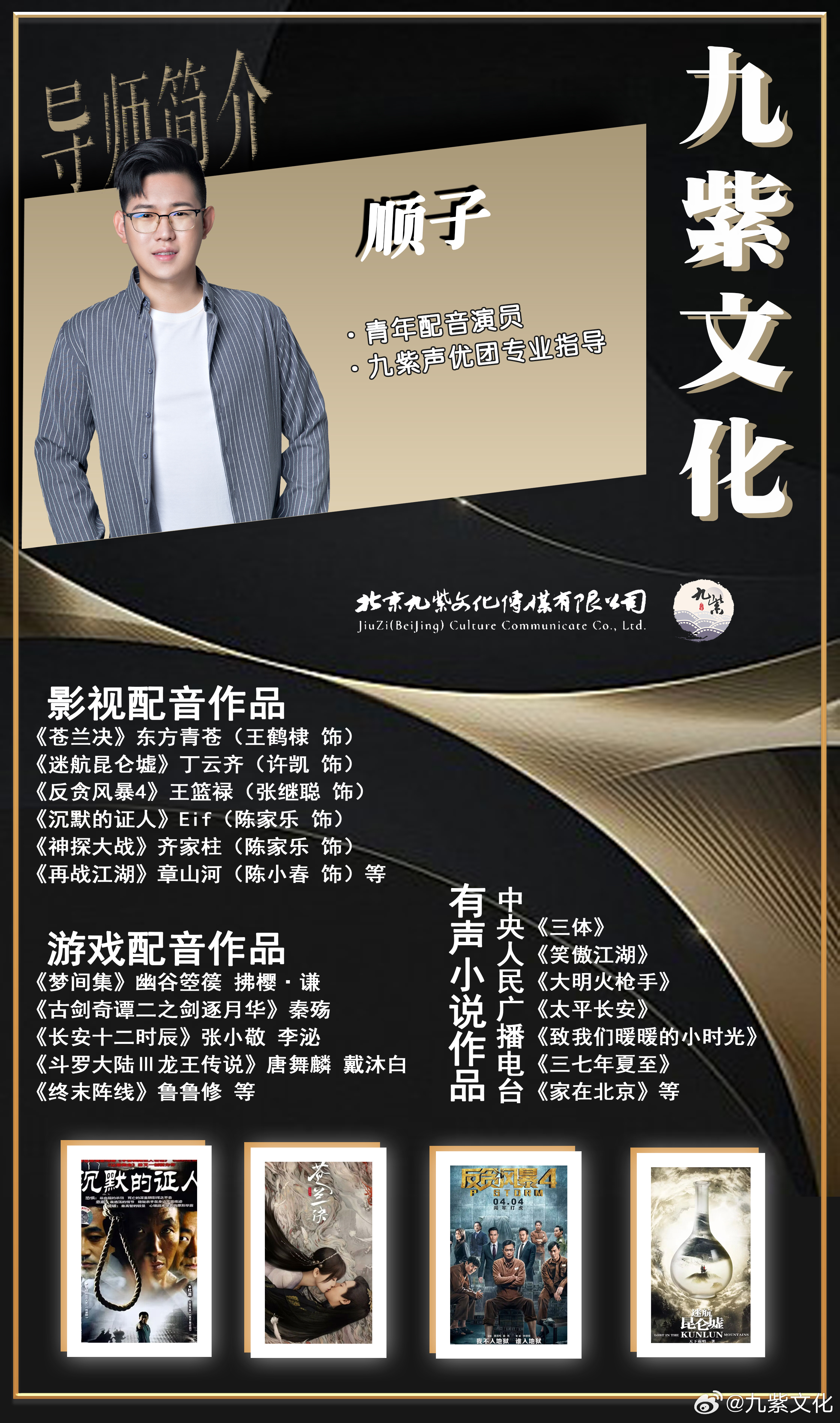 九紫文化