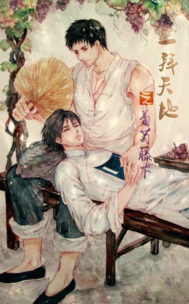 经典回顾丨论梗改编的情节原创 以《一拜天地》为例