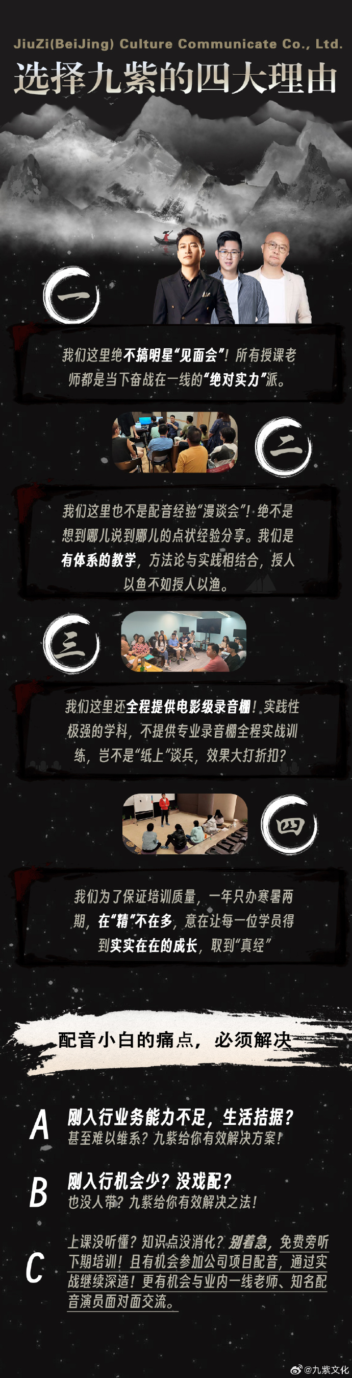 九紫 新人养成计划暑期班 开放招生