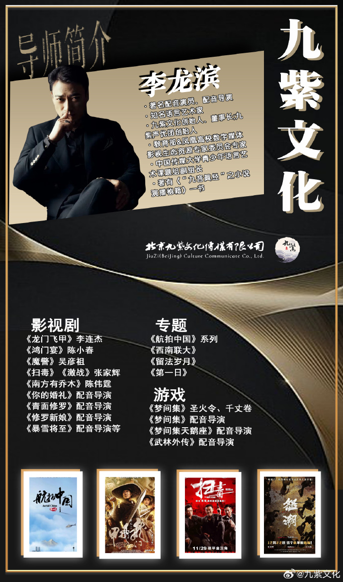 九紫 新人养成计划暑期班 开放招生