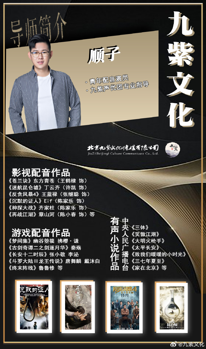 九紫 新人养成计划暑期班 开放招生