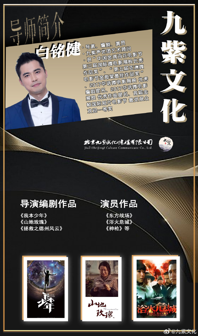 九紫 新人养成计划暑期班 开放招生