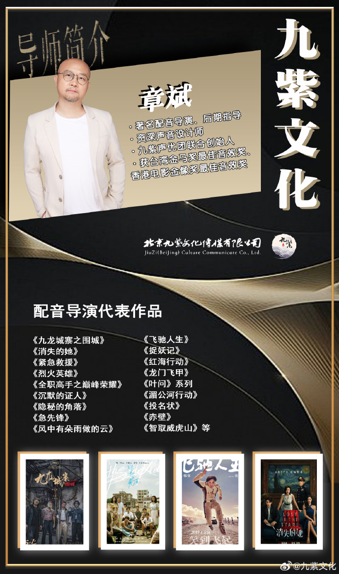 九紫 新人养成计划暑期班 开放招生