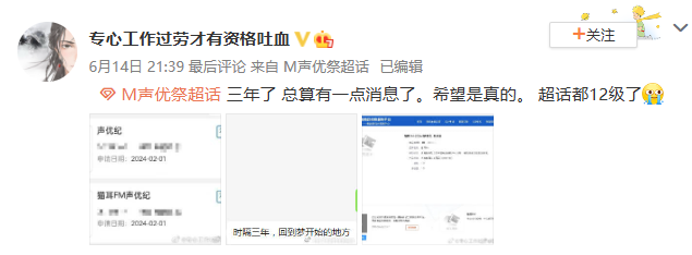 2024 声优祭 要来了吗?