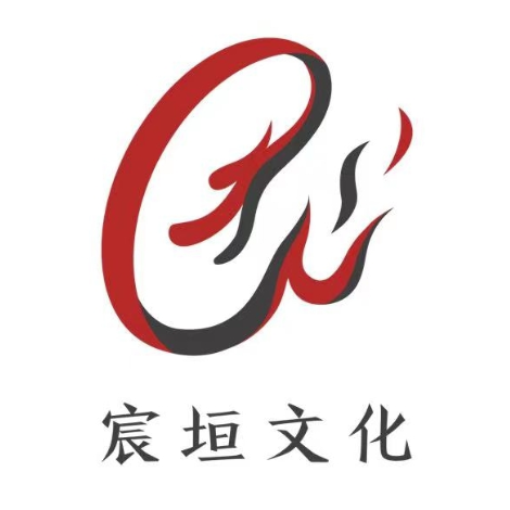宸垣文化