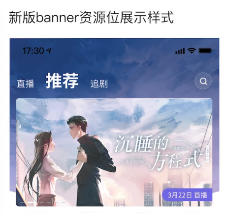 什么是漫播七件套?