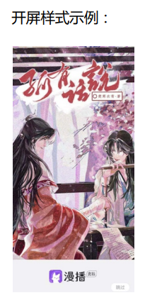 什么是漫播七件套?