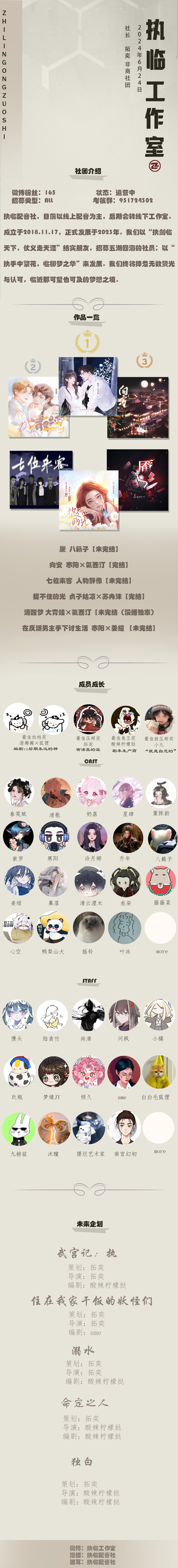 执临工作室