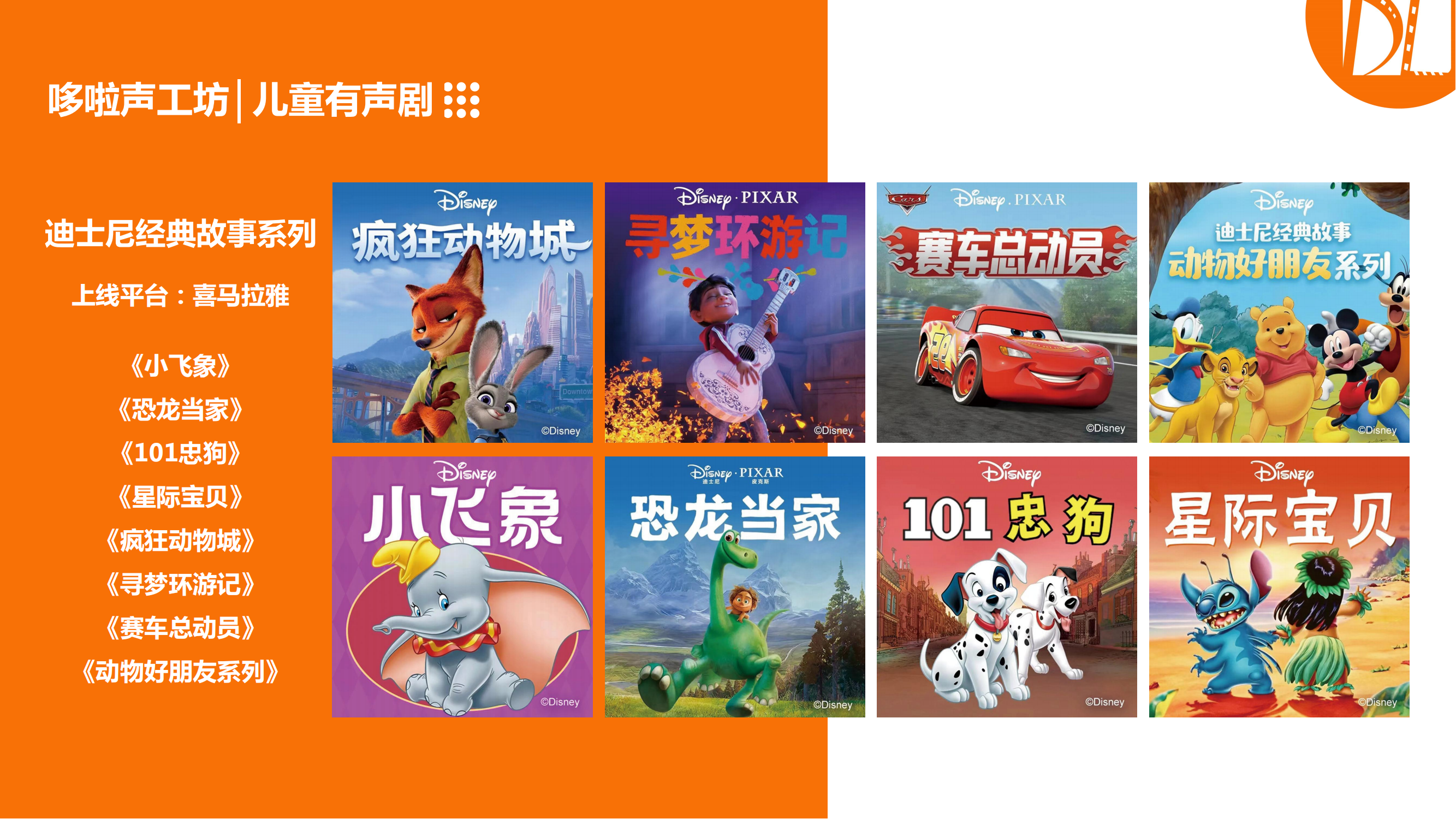 哆啦声工坊