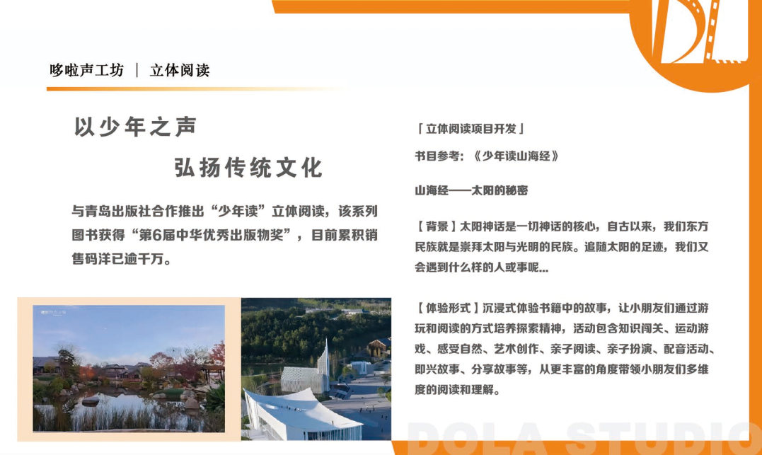 哆啦声工坊