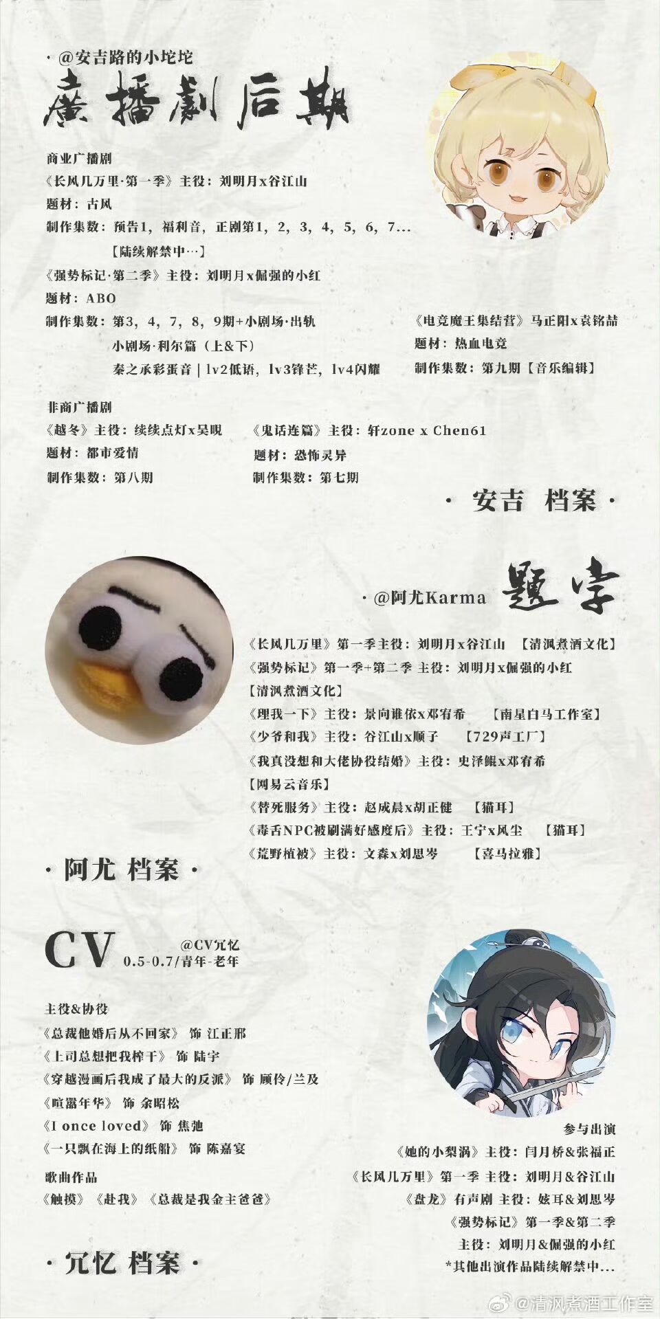 清沨煮酒