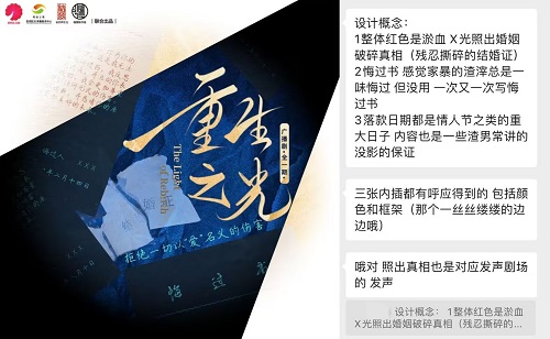 【新剧速递】全一期公益科普广播剧《重生之光》