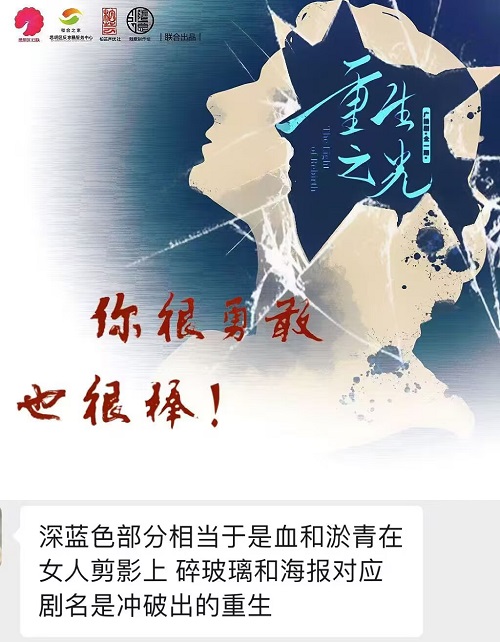 【新剧速递】全一期公益科普广播剧《重生之光》