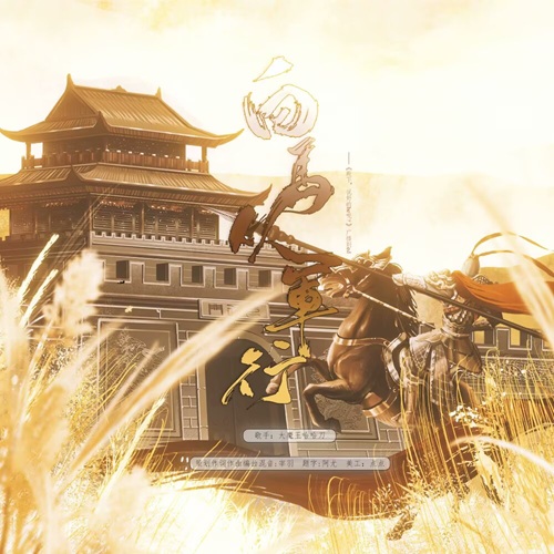 【新剧速递】全三期原创古风权谋广播剧《殿下,说好的he呢?》