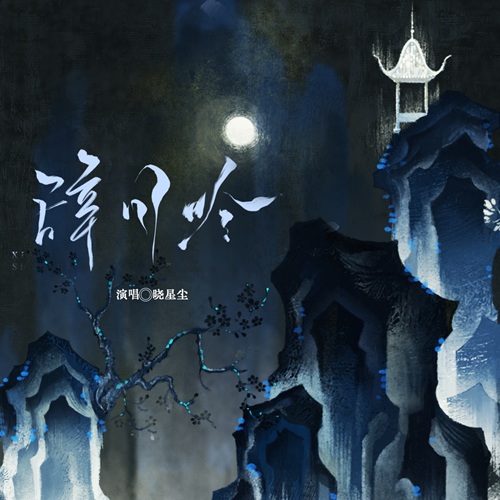【新剧速递】全三期原创古风权谋广播剧《殿下,说好的he呢?》
