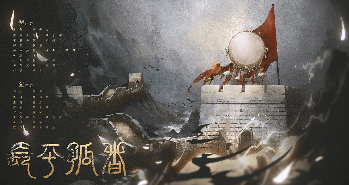 【新剧速递】原创全年龄历史向广播剧《长平孤者》