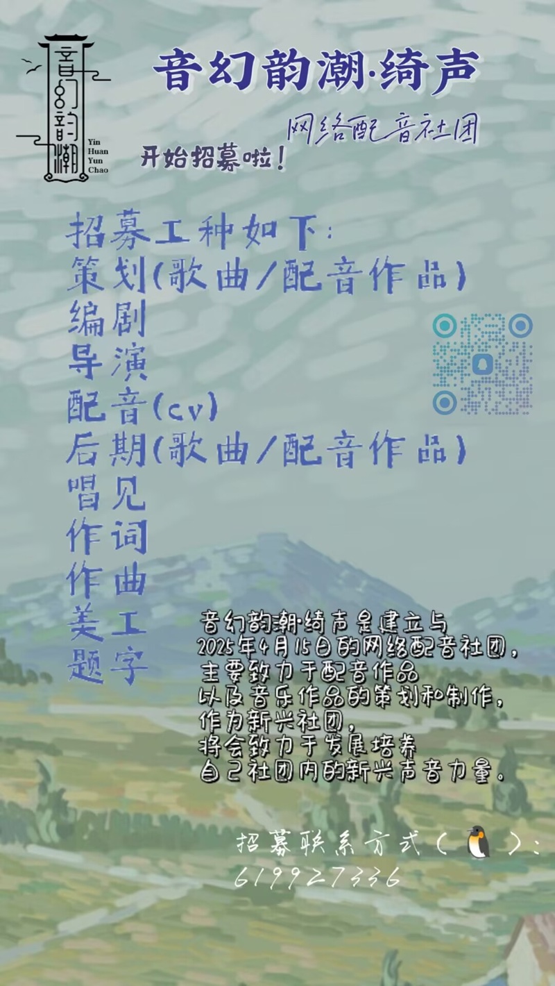 音幻韵潮·绮声