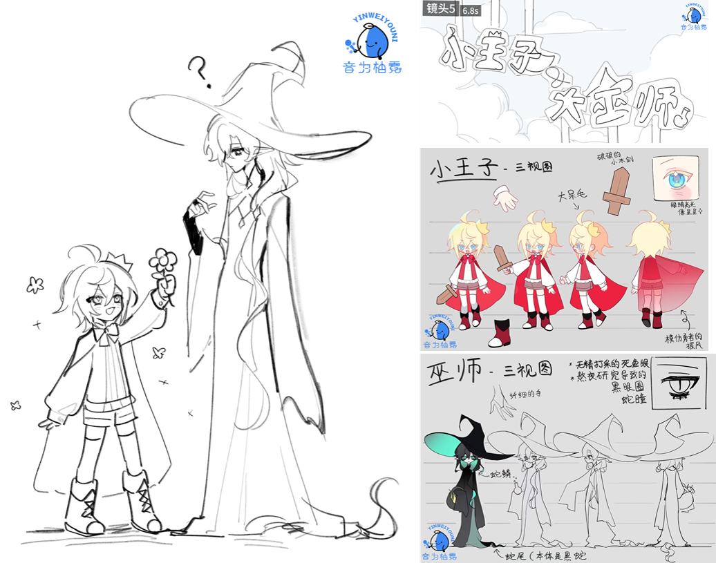 【企划宣发】网配棚录共创企划《音为柚霓》