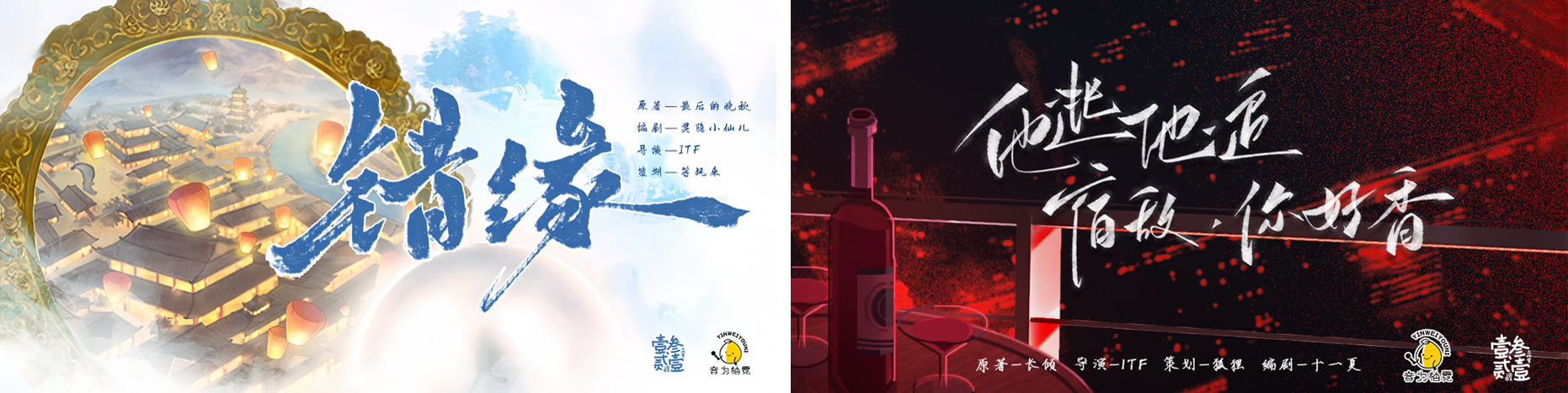 【企划宣发】网配棚录共创企划《音为柚霓》