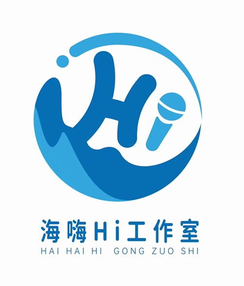 海嗨Hi工作室