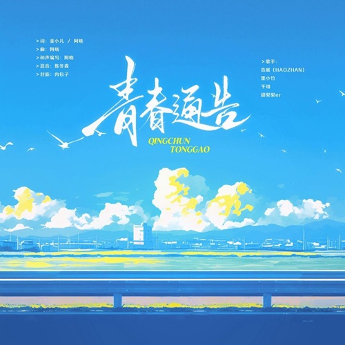 【新剧速递】全两期期原创现代言情广播剧《穿书女配后,我篡改了反派结局》