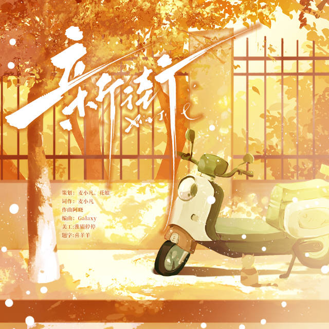 【新剧速递】现代bI广播剧《青槐》