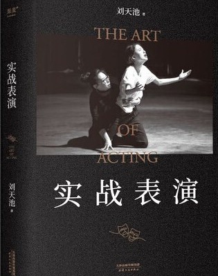 实战表演