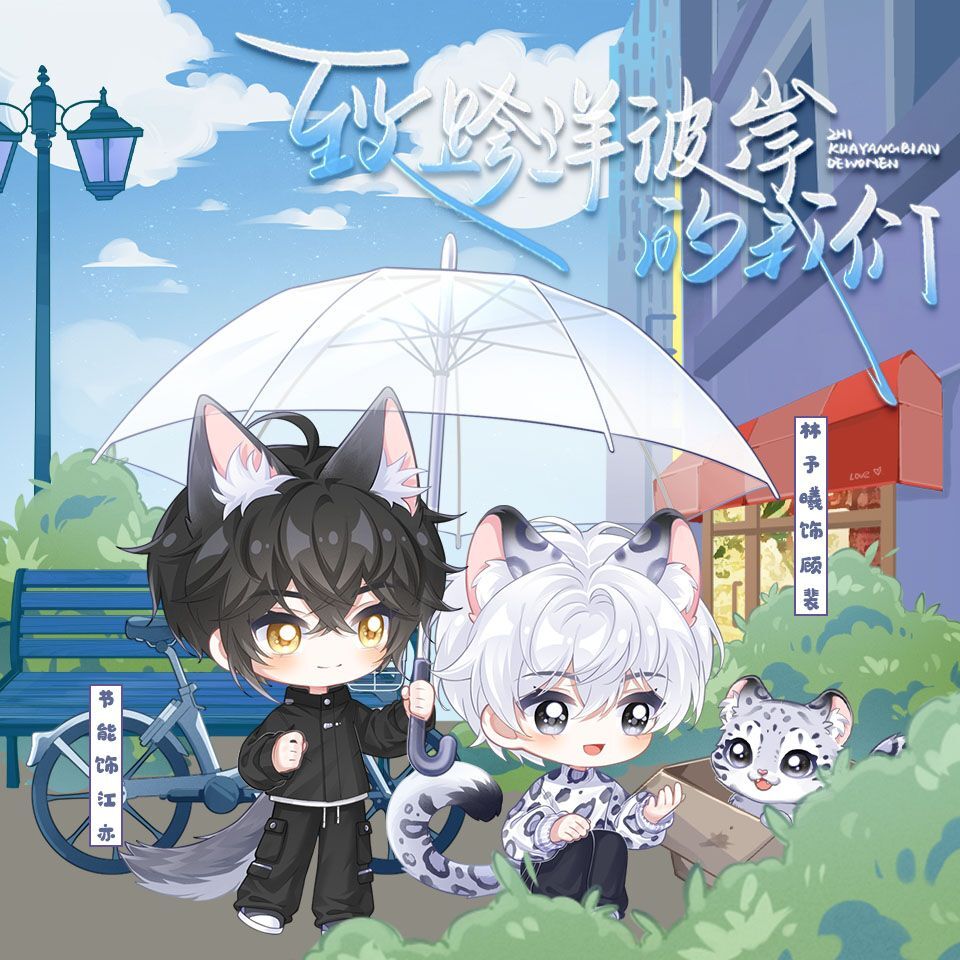 全一期现代bI广播剧《致跨洋彼岸的我们》
