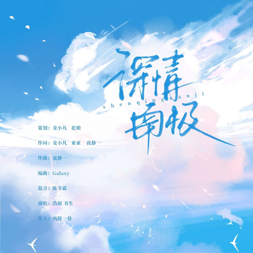 全一期现代bI广播剧《致跨洋彼岸的我们》