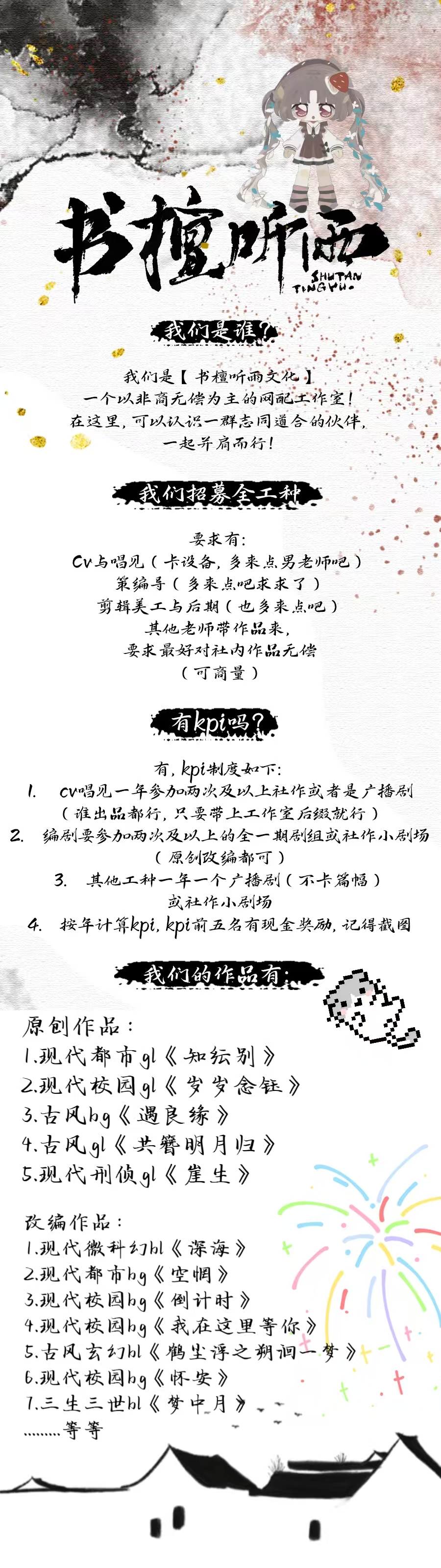 书檀听雨文化